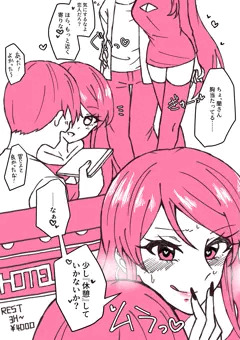 紫吹蘭さんとデート中にイチャエロ♡