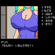 アリスさん