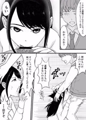 イマラチオ
