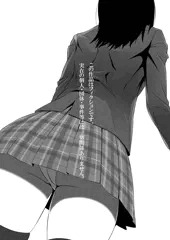 この作品はフィクションです。