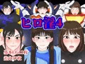 ヒロ淫4