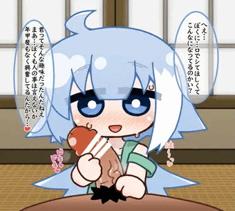 ロリババアにちんちん咥えてほしい