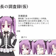 所長がキモオタに陵辱される