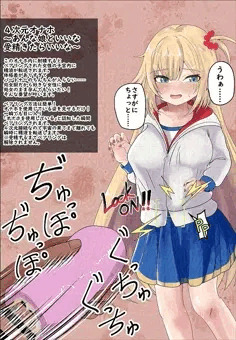 ４次元オナホを使われちゃうhachama