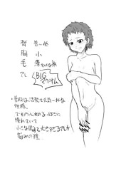 うちの子3人目　那幌　ツカサ　ちゃん