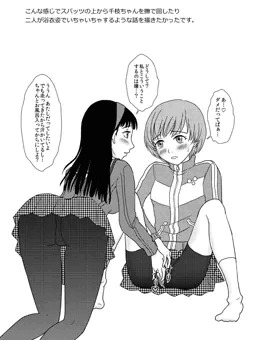 スパッツの上から