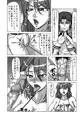 監獄艦のメス豚将校