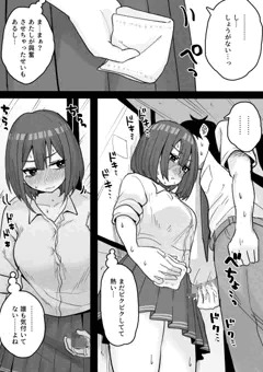 元カノちゃんと電車で②