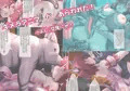 獣になってご奉仕するにゃん