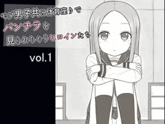 ヒロインがモブ男子たちに座りパンチラを見られる