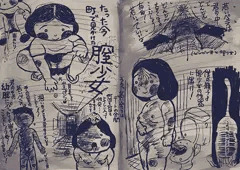 たった今、町で見かけた膣少女