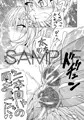 射弾翔女アストラルvsケルベロス