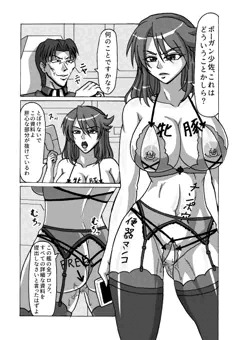 監獄戦艦同人