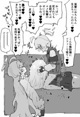 ユメホシ（ふたなり）