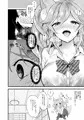 JKエロペット妻タマモちゃん