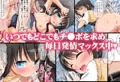 妹よ! 毎日10回は多過ぎだ!「だってわたしお兄ちゃんの携帯便女だもん」