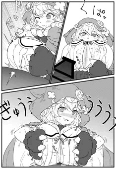 めいズリ