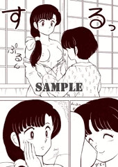 天道あかねさんに脱がされておっぱいポロリしてしまう天道かすみさん
