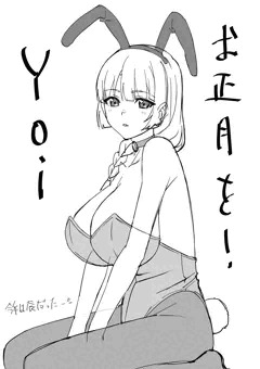 良いお年を(2024)
