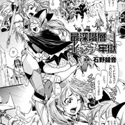 【宣伝】最深階層の触手牢獄　前編