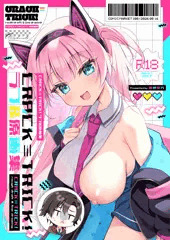 【C108新刊②】クラトリ原画本