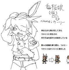（仮）
