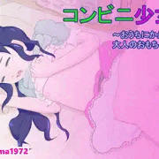 コンビニ少女４～おうちにかえして～