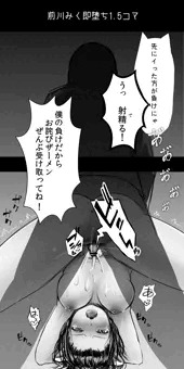 前川みく即堕ち1.5コマ