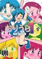 おりうら1