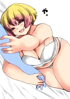 おきたくないおんな