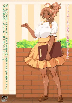亮子ちゃんの健全バイトシリーズ ファミレス編