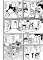 ゲーム友達の女の子と温泉旅行でヤる話