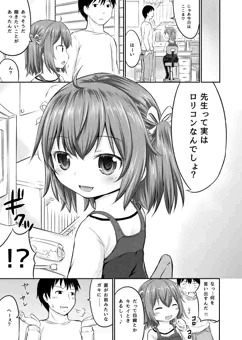 「ろりこんレッスン」載ってます