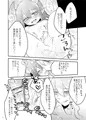 わるい小悪魔のしつけかた 2