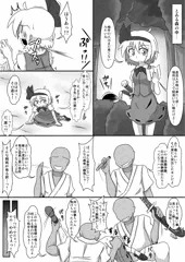 可哀想な妖夢さん