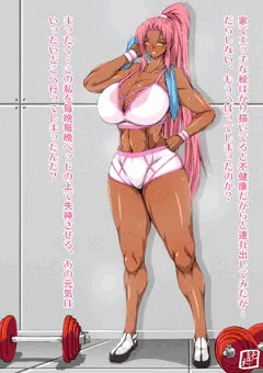 魔界騎士とフィットネスクラブ