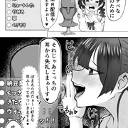 耳元ゲップ委員長