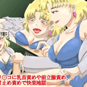 赤木リツコに乳首責めや前立腺責め、射精寸止め責めで快楽地獄