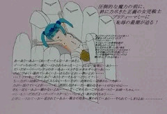 魔法妹戦士プリティーマミー・マミー絶対絶命！敗北へのパンティ剥奪！
