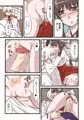 御神酒猥談フルカラー版