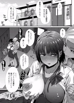 褐色水絵部部長NTR