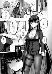 リオ会長にマッサージ♥Part1