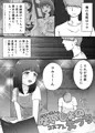 ちいさな恋人とないしょのコスプレえっち