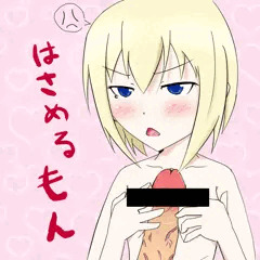 エーリカ色塗った