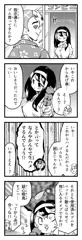 ド下ネタ4コマ「チャラ男のおつかい」