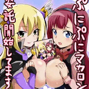 (C93新刊)ぷにぷにマカロン