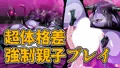 【CG集】ボクはふたなりサキュママの娘になる。