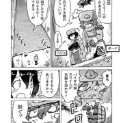 漫画「水着回！デス水路を渡れ！」