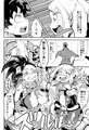 C95新刊『僕と乗っ取りヴィラン膣内射精ミア』