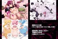 ゆるキャラとSEX